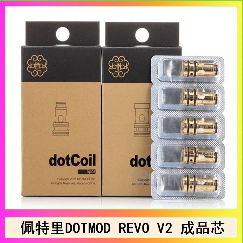 DOTMOD Revo V2煙彈空倉 佩特里 DOTMOD Revo V2煙彈空倉成品芯