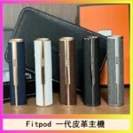 Fitpod皮革一代主機系列通用愛馬仕悅刻主機
