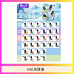 MEHA魅嗨HUUK虎克煙油3%