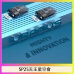 思博瑞SP2S天王星系列注油式電子菸小蠻牛空倉煙彈