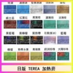 日版 IQOS ILUMA TEREA煙彈加熱煙主機