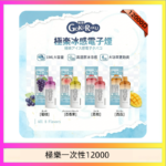 【8種口味】極楽 12000口一次性電子煙|超大容量 |口感絲滑|新品