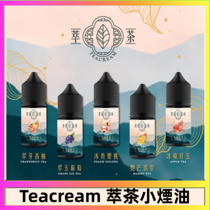 萃茶煙油 烏龍茶 鐵觀音 紅茶 茉莉綠茶不涼茶口味